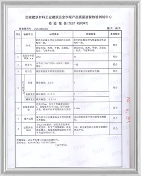 徐州天游ty8桥架检验报告